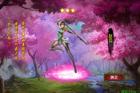 女神三国传图5