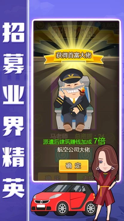 我要做总裁(1)