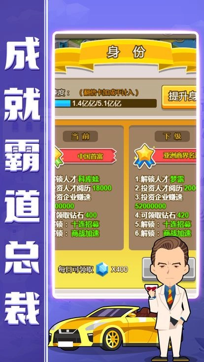 我要做总裁(2)