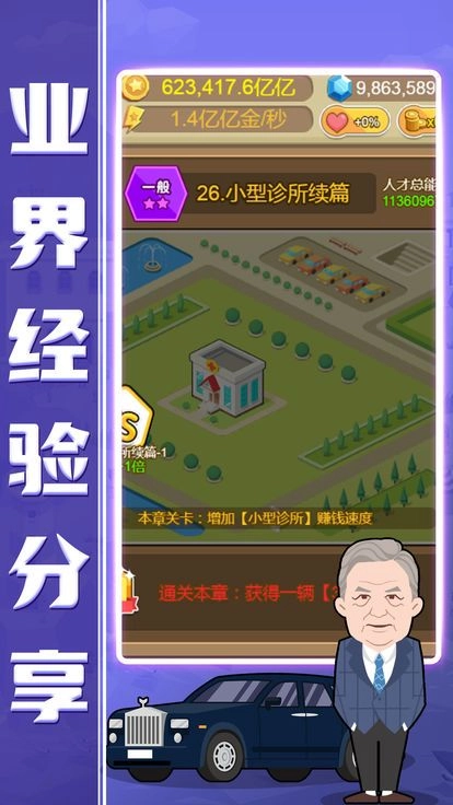 我要做总裁(4)