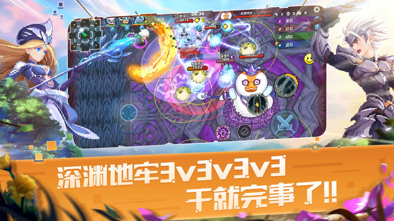 原力守护者游戏官方版图2