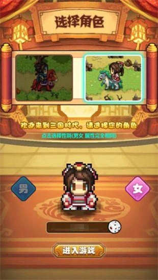 三国之夜(4)
