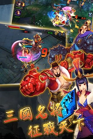 胡莱三国游戏纯净最新版图3