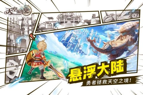 勇者大陆最新版(2)