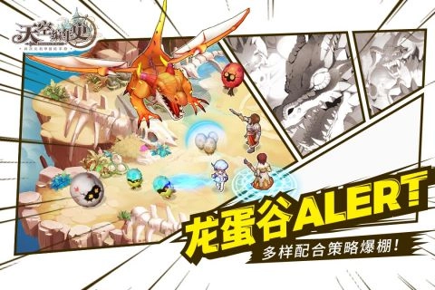 勇者大陆最新版(4)