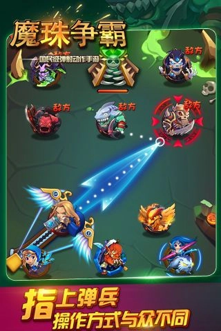 魔珠争霸(3)