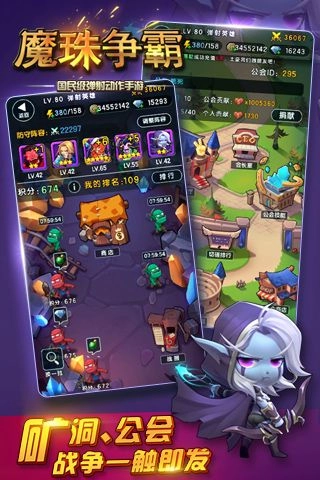 魔珠争霸(4)