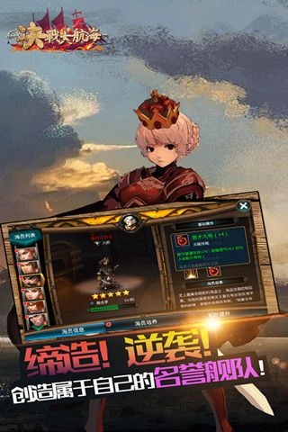 决战大航海(1)