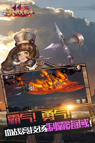 决战大航海(2)