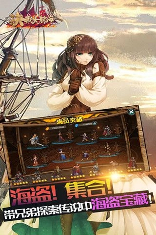 决战大航海(3)