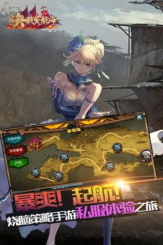决战大航海(5)