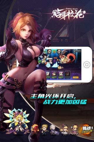 贴身校花(1)