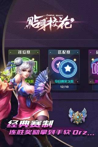 贴身校花(5)