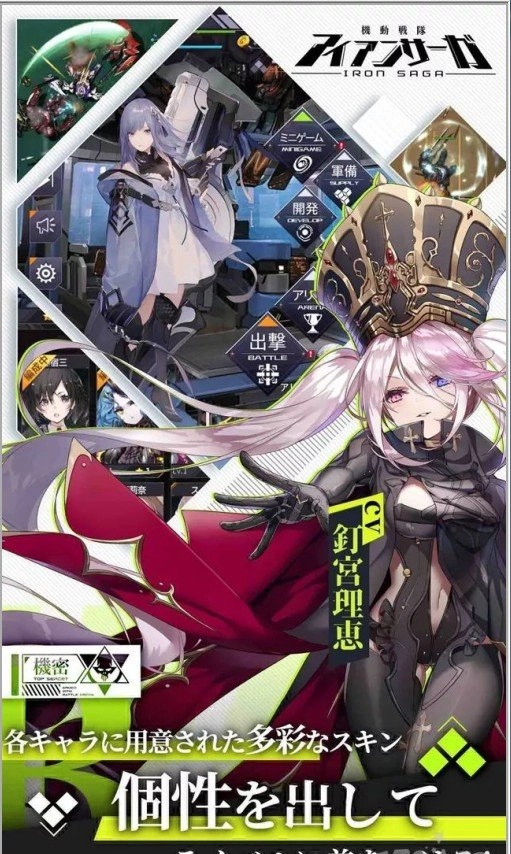 Iron Saga手游直装版截图2