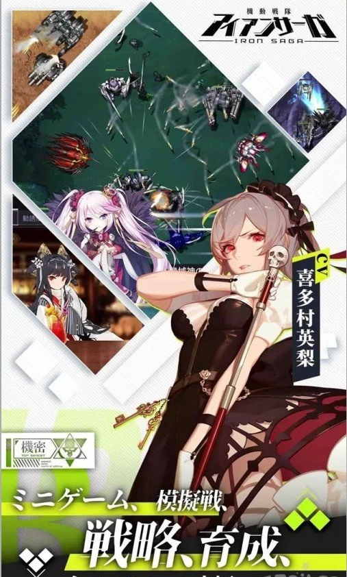 Iron Saga手游直装版截图4