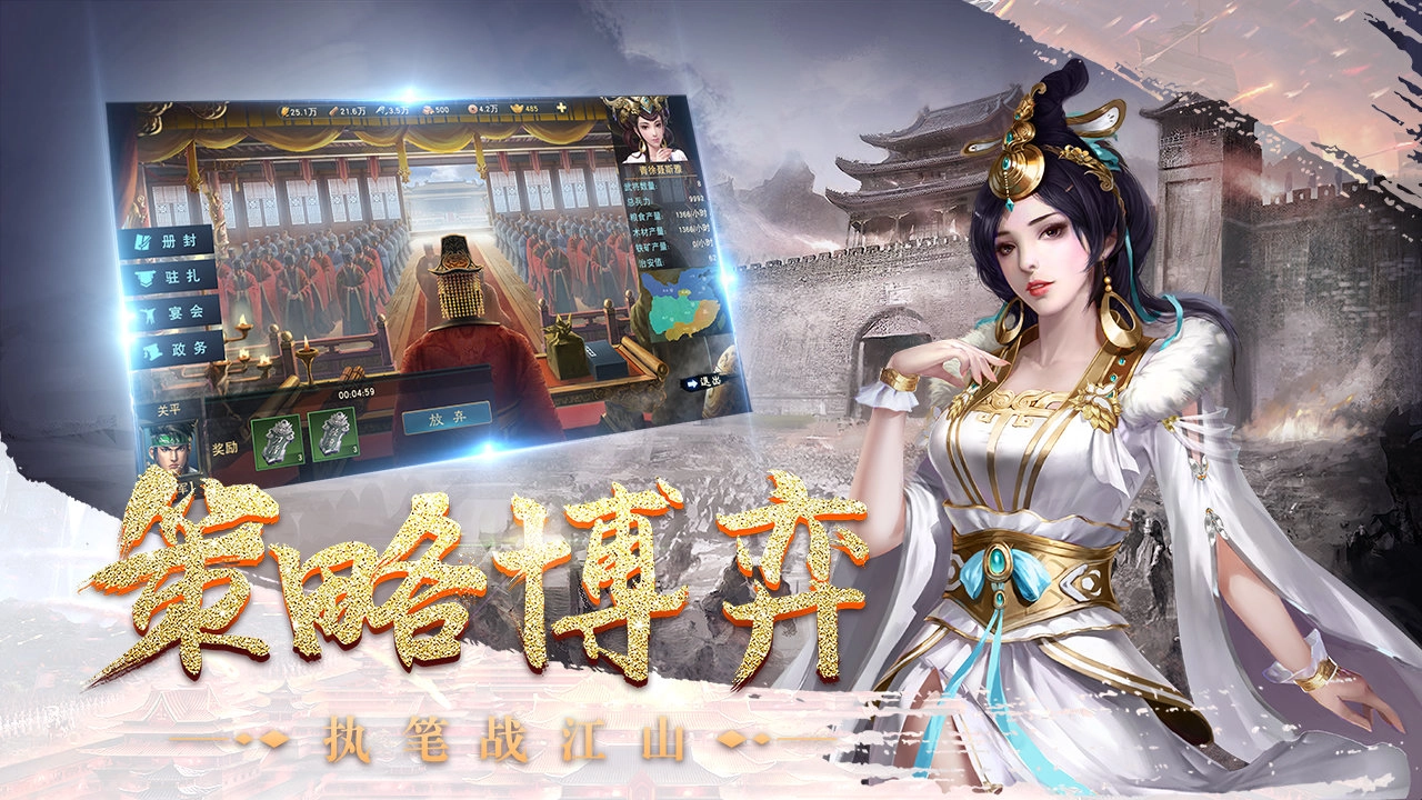 皇座战争安卓版(2)