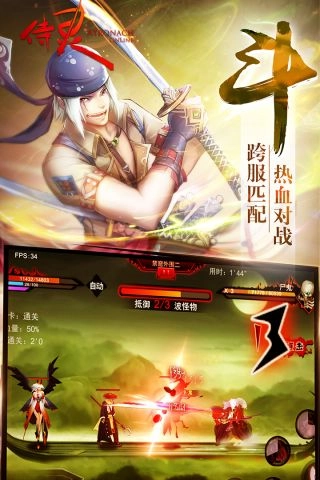 侍灵最新版(2)