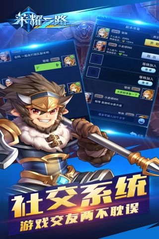 荣耀之路(1)