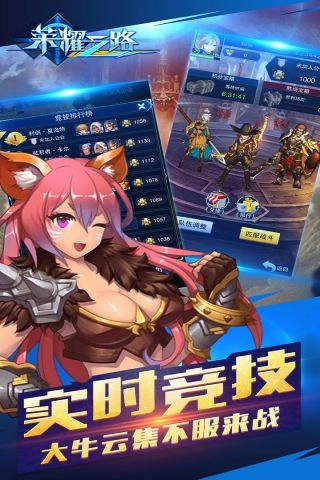荣耀之路(2)