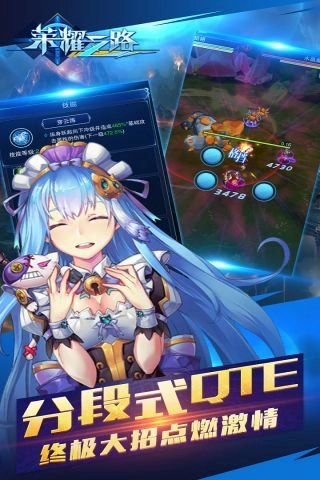 荣耀之路(3)