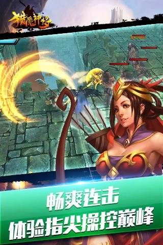 猎魔神将手游无广告版图2