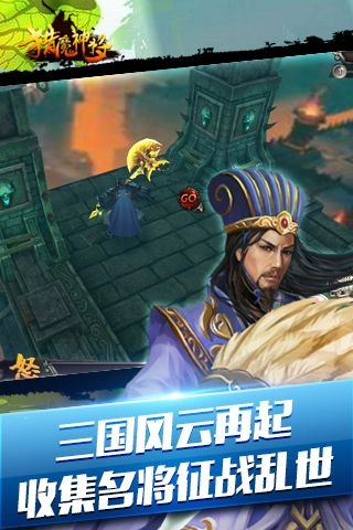 猎魔神将手游无广告版图3