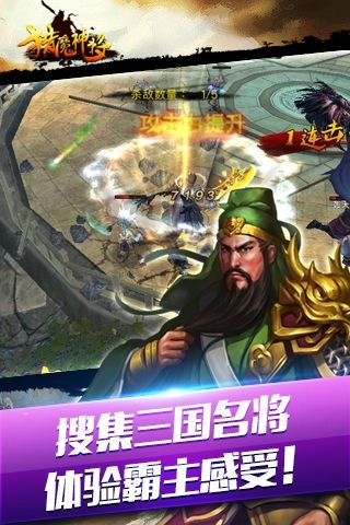 猎魔神将手游无广告版图4