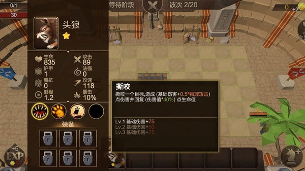 征战自走棋(2)