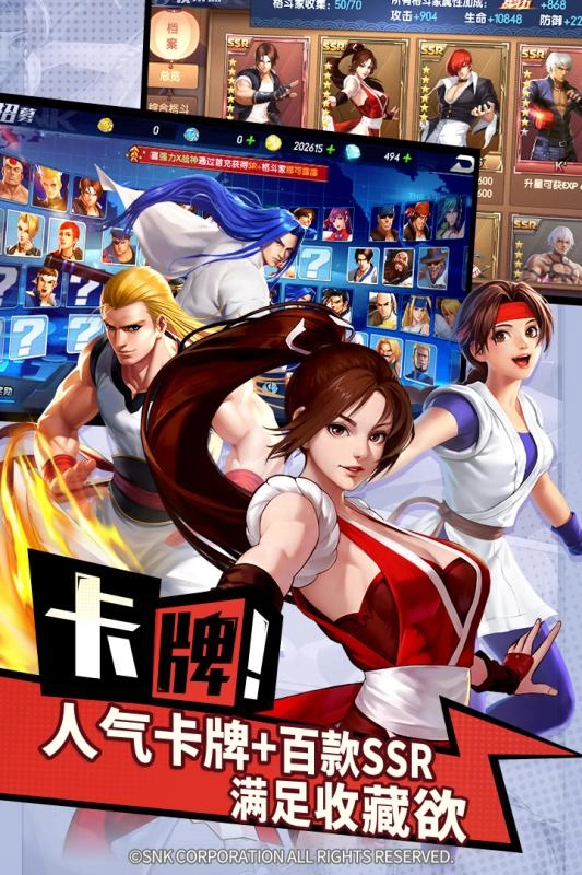 拳皇2026手机正版图2