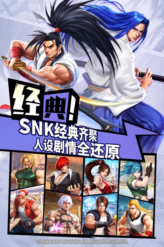 拳皇2026手机正版图3