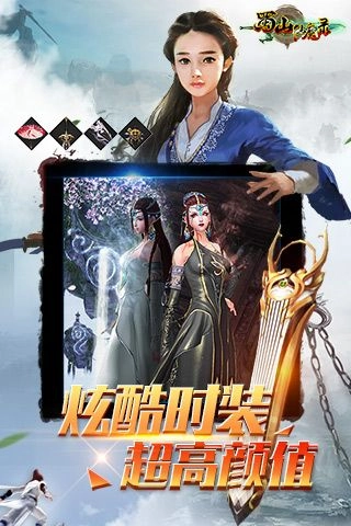 蜀山仙魔录游戏官方版图3