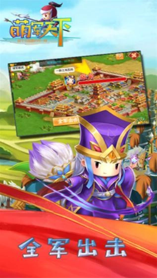 萌军天下(1)