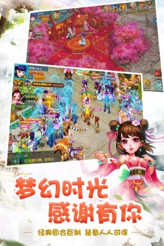梦幻天骄安卓版图2