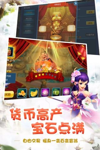 梦幻天骄安卓版图4