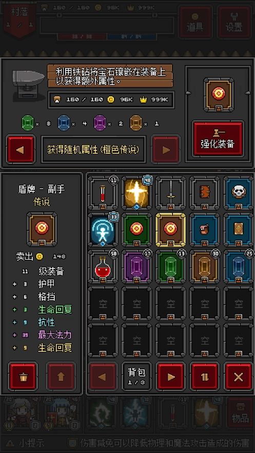像素地牢物语游戏绿色版图2