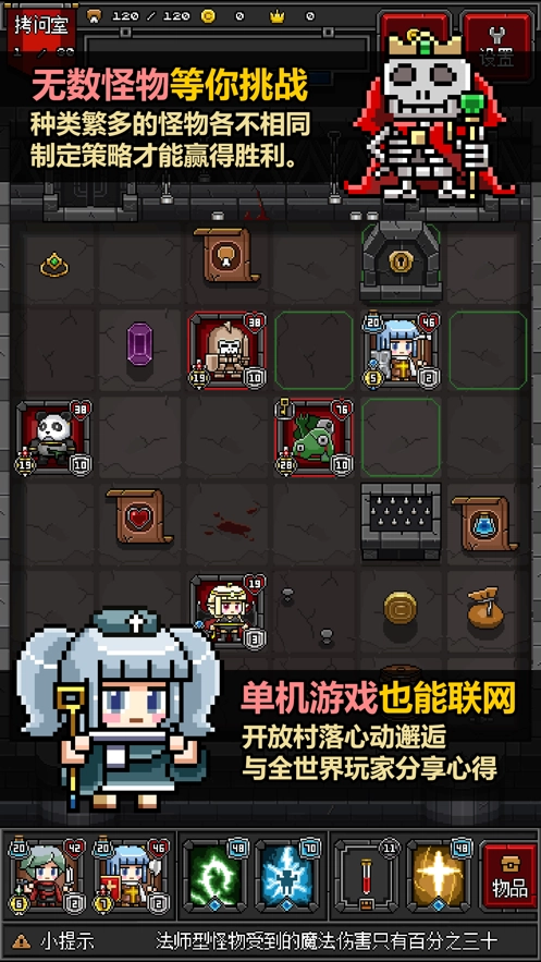 像素地牢物语游戏绿色版图3