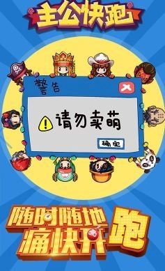 皇图主公快跑(2)