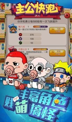 皇图主公快跑(3)