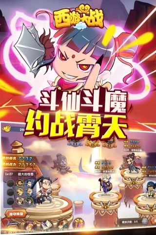 囧西游2游戏完整版图3