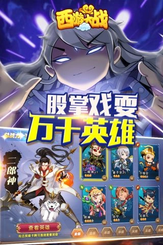 囧西游2游戏完整版图4