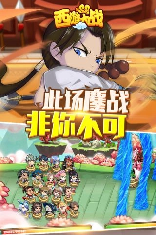 囧西游2游戏完整版图5
