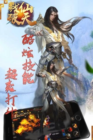 戮仙破天游戏正版图2