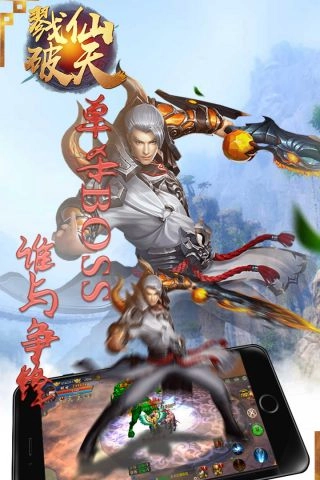 戮仙破天游戏正版图3