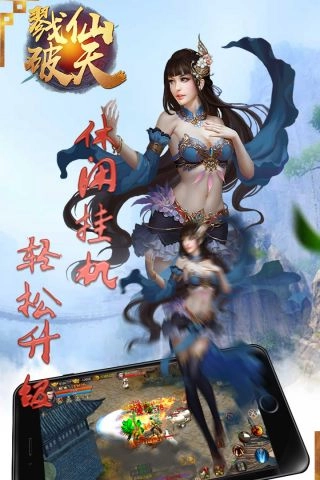 戮仙破天游戏正版图4