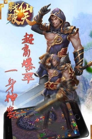 戮仙破天游戏正版图5