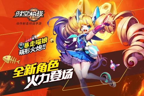 时空枪战(1)