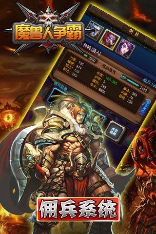 魔兽人争霸最新版(2)