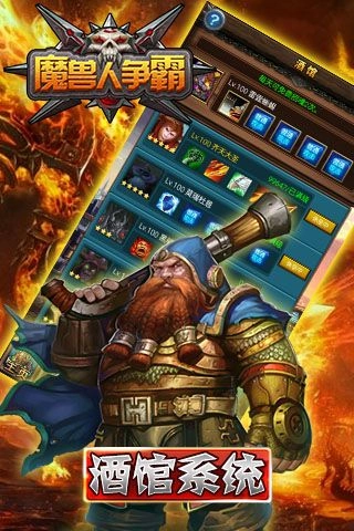 魔兽人争霸最新版(3)