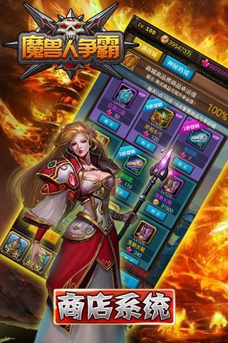 魔兽人争霸最新版(4)