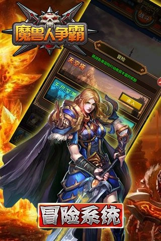 魔兽人争霸最新版(5)
